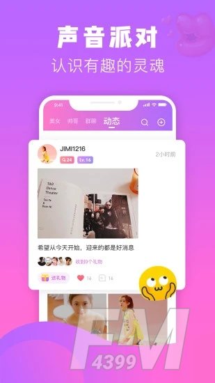 热趣交友