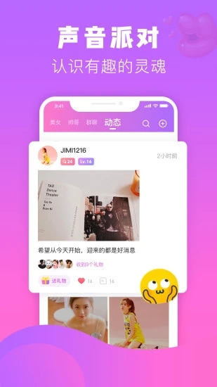 热趣交友