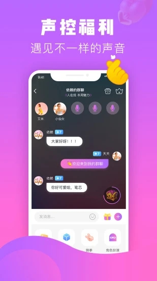 热趣交友