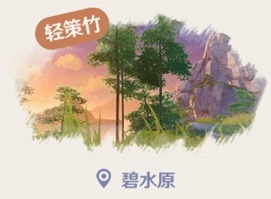 原神竹节在哪里砍伐 竹节获取攻略