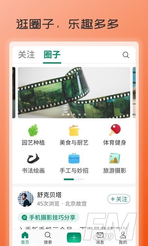 庆祝岁月