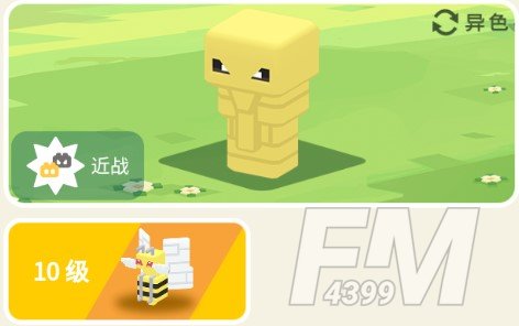 宝可梦大探险铁甲蛹2攻略