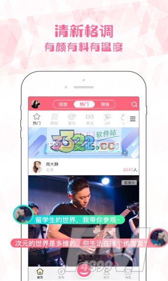 易直播APP