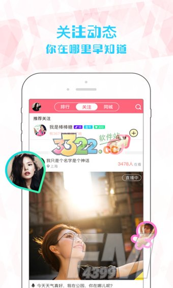 易直播APP