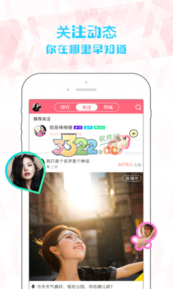 易直播APP