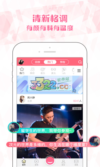 易直播APP