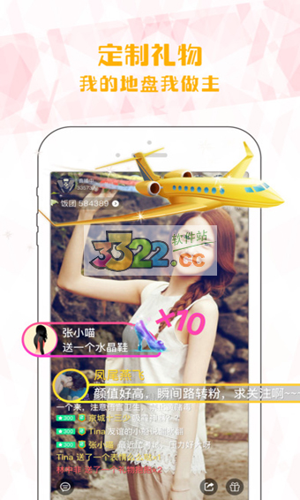 易直播APP