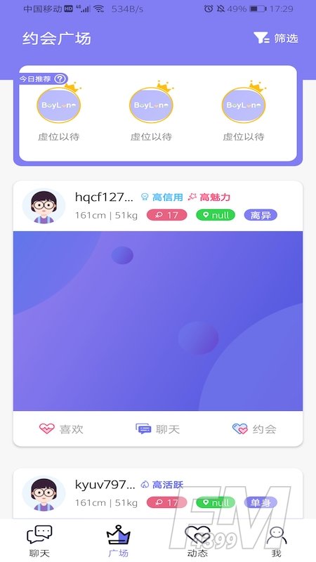 白浪社交