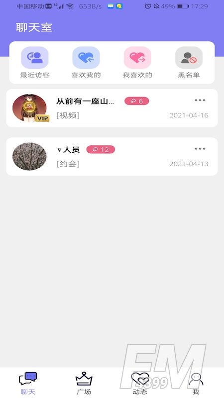 白浪社交
