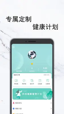 康互宝截图