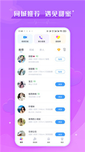 爱撩
