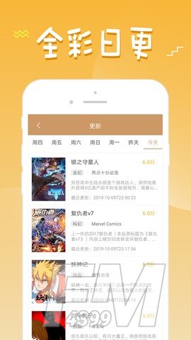 雨月漫画