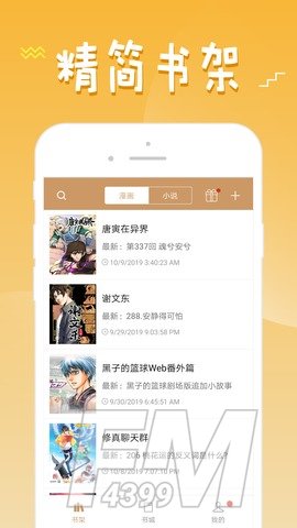雨月漫画