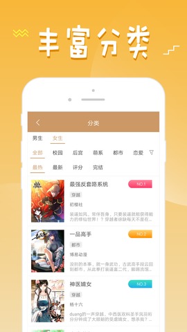 雨月漫画
