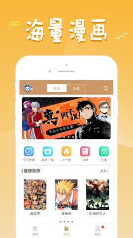 雨月漫画