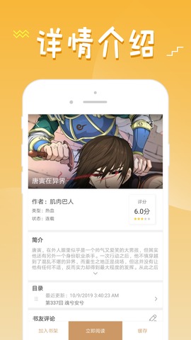 雨月漫画