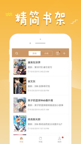 雨月漫画