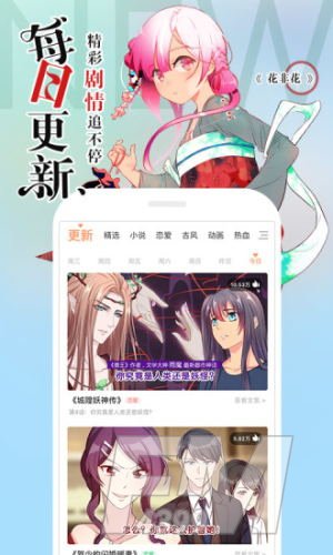 桃白白动漫