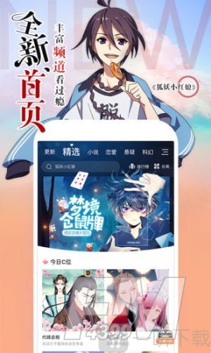桃白白动漫