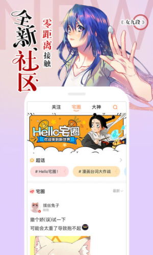桃白白动漫