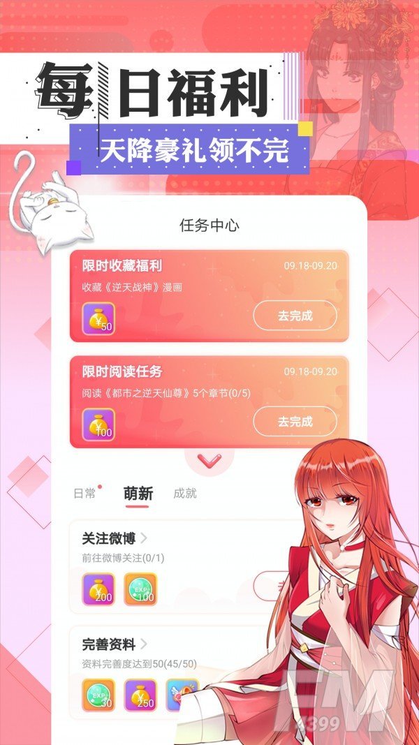 竞技漫画