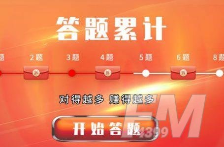 答题闯关王