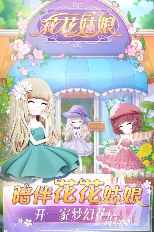 花花姑娘