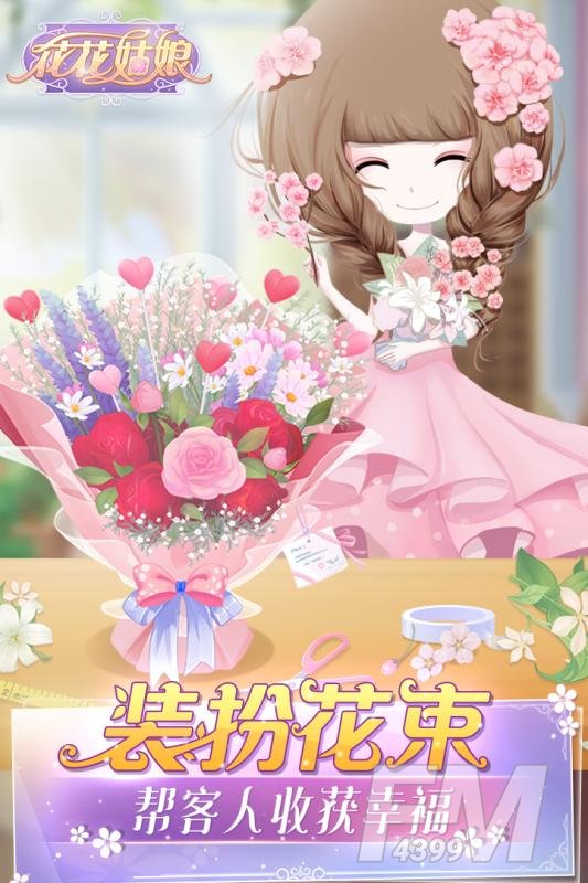 花花姑娘