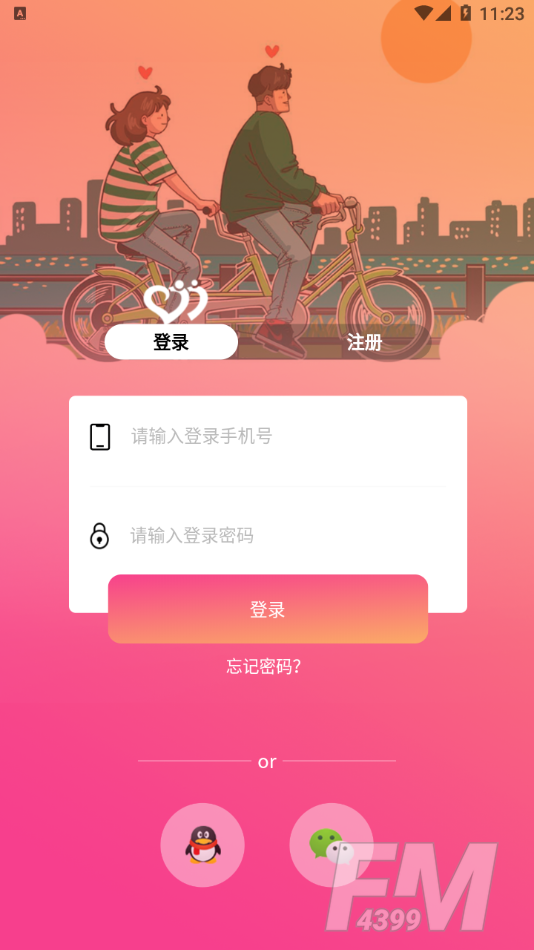 草莓公园app