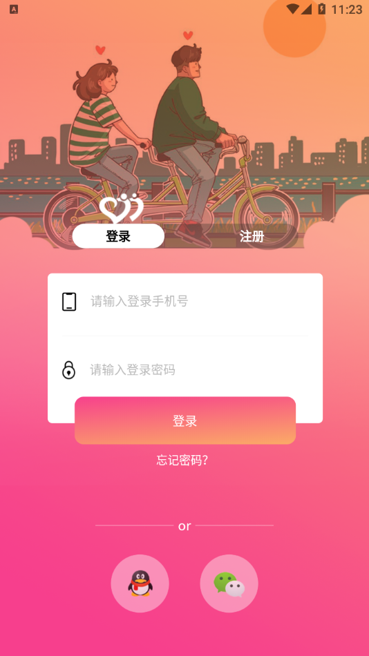 草莓公园app截图