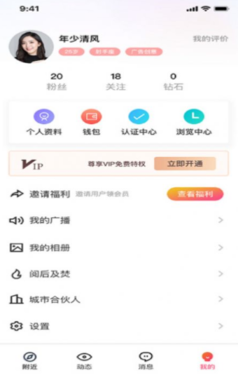 草莓公园app截图