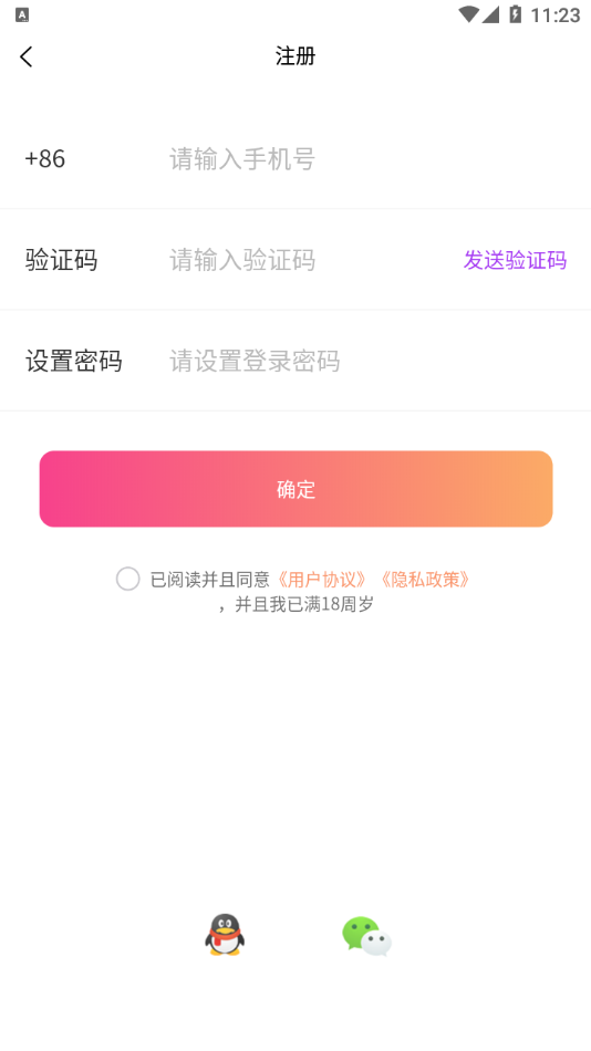 草莓公园app截图