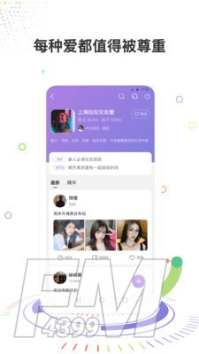 彩虹圈