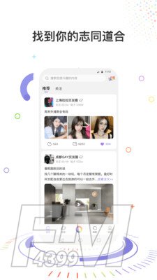 彩虹圈