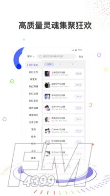 彩虹圈