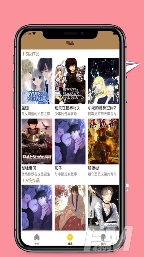 呵呵漫画