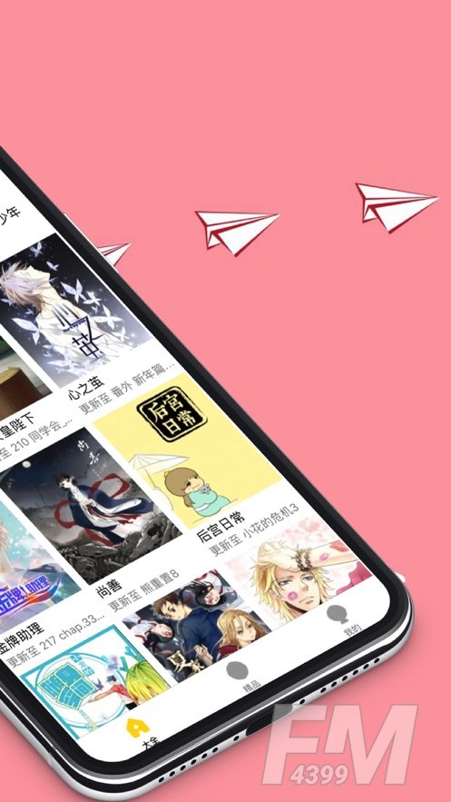 呵呵漫画