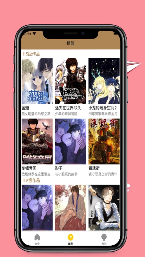 呵呵漫画
