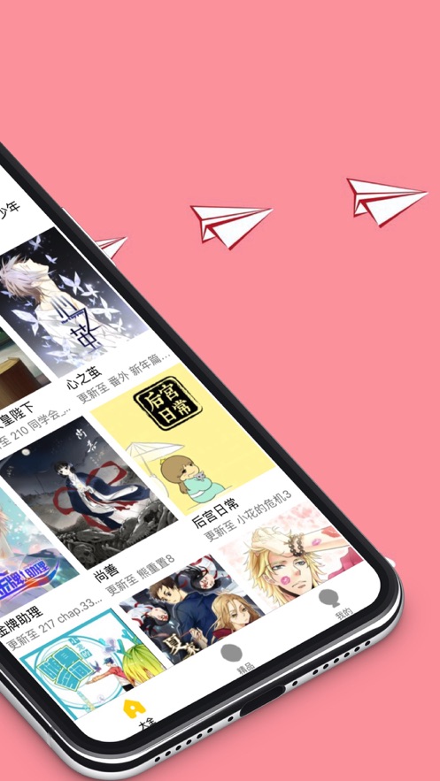 呵呵漫画