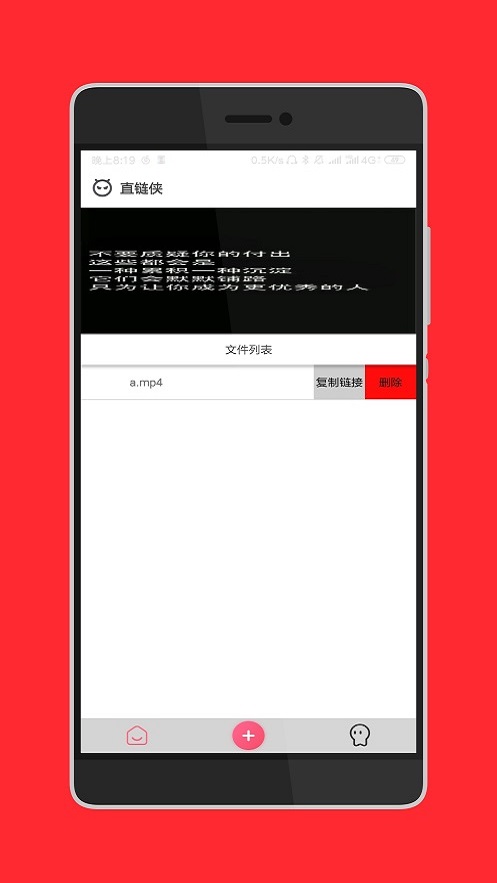 链侠截图
