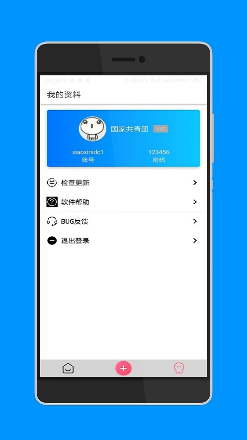 链侠截图