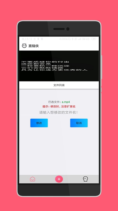 链侠截图