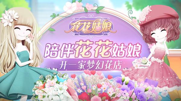 花花姑娘