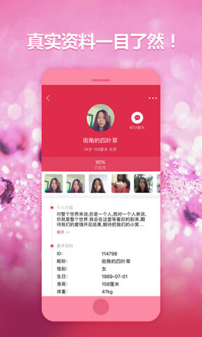 欢趣直播