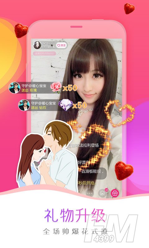 我秀娱乐直播