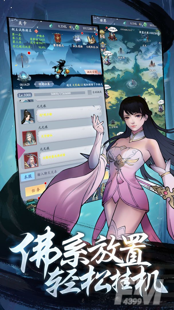 永恒修仙