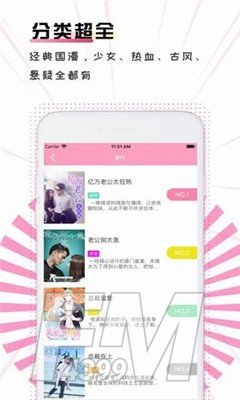 思慕漫画