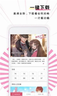 思慕漫画