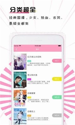 思慕漫画