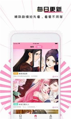 思慕漫画
